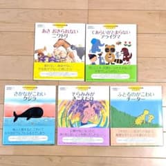 こころの病気がわかる絵本 5冊セット - メルカリ