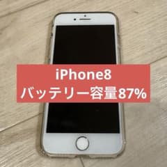 iPhone8 64GB 本体 ゴールドのサムネイル