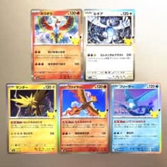 ポケモンカード ホウオウ ルギア サンダー ファイヤー フリーザー 5枚