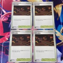 ポケモンカード ガラル鉱山のサムネイル
