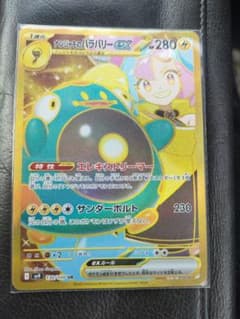 ナンジャモのハラバリーex UR スカーレット&バイオレット 拡張パック