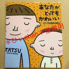 あなたがとってもかわいいのサムネイル