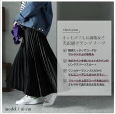 ゴールドジャパン 光沢サテンアコーディオンプリーツスカート 5L ブラックのサムネイル