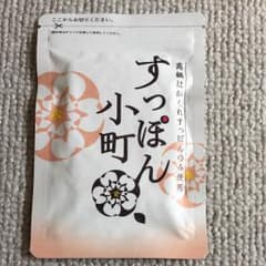 すっぽん小町のサムネイル