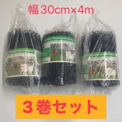 【3巻セット】猫よけシート 幅30cm×4mのサムネイル