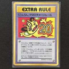 こんらん」で20ダメージルール 拡張シート第3弾(緑版) - メルカリ