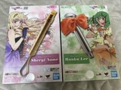 PROPLICAマイク（シェリル・ノーム）＆マイク（ランカ・リー）セットのサムネイル