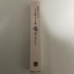 ころころ歯ぶらし イエロー