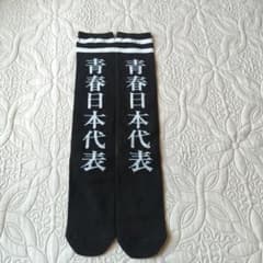 新しい学校のリーダーズ　ニーハイソックスのサムネイル