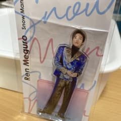 目黒蓮 アクスタのサムネイル