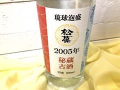 新品未開封 琉球泡盛 秘蔵古酒 松藤 2005年 - メルカリ