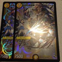 デュエルマスターズのサムネイル