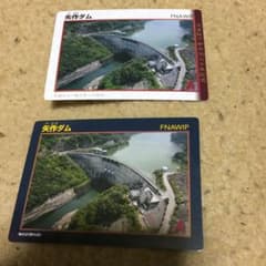 矢作ダムカード＋記念カードの２枚セットのサムネイル