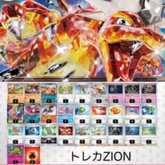 【限定セール中】ポケカ引退品　まとめ売り リザードンexデッキ、サポート他 リザードンex 185/165 SR｜ポケカシングルカード通販｜Cloveストア