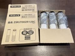 クリナップ　浄水器カートリッジ ZSJRJT02R12BC 3本入のサムネイル
