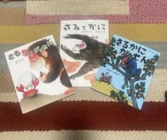 さるかにがっせん　絵本セットのサムネイル