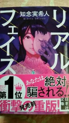 K.I.N.G.様専用　リアルフェイスのサムネイル