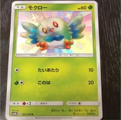 ポケモンカード モクローのサムネイル
