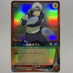NARUTO ナルト カードゲーム 薬師カブト - メルカリ