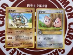 カポエラー ププリン 入場者プレゼント ポケモンカード 旧裏 Pokémon