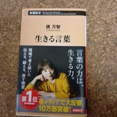 生きる言葉 - 3