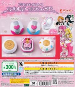 【3種セット】☆プリキュアオールスターズ☆コンパクトミラーコレクションのサムネイル