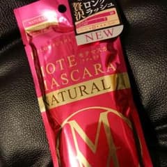 モテマスカラ  ナチュラルのサムネイル