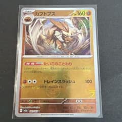 カブトプス R スカーレット&バイオレット 強化拡張パック ポケモンカード15… カブトプス R スカーレット&バイオレット 強化拡張パック ポケモン