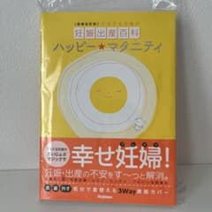 ハッピーマタニティのサムネイル