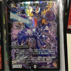 デュエルマスターズのサムネイル