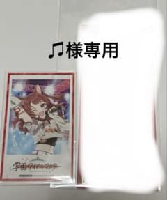 ♫様専用のサムネイル