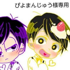 ぴよまんじゅう様専用ページのサムネイル