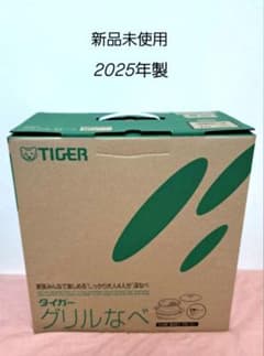 値下げ中。新品未使用 TIGER グリルなべ CQE-B201 TH - メルカリ
