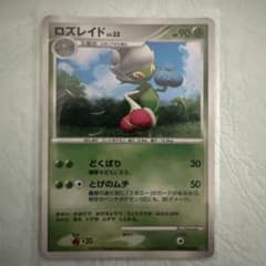 ポケモンカード ロズレイド LV.33 - メルカリ