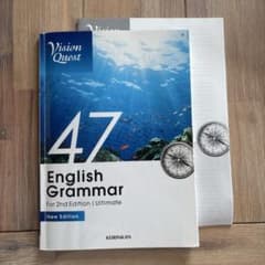 Vision Quest English Grammar 2nd Editionのサムネイル