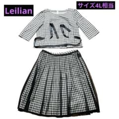 美品 レリアン 17+ セットアップ チェック チュール 4L相当 2WAY