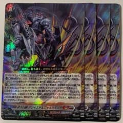 砕牙凶縛 アレイスト&フォルガモルト RRR 4枚 - メルカリ