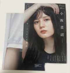 B.L.T. 2022年11月号 小坂菜緒 両面ビッグポスター付のサムネイル