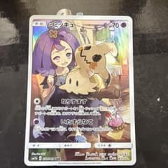 ミミッキュ　chrのサムネイル