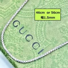 【56cm】グッチ　ベネチアン　ボックスチェーンのみ　ネックレス　幅1.5mm 56cm】グッチ ベネチアン ボックスチェーンのみ ネックレス 幅1.5mm