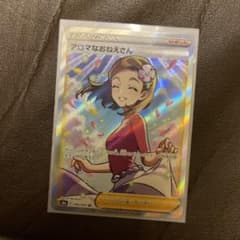 ポケモンカード アロマなおねえさんのサムネイル