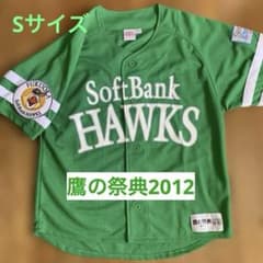 福岡ソフトバンクホークス 鷹の祭典 2012年 ユニフォーム S - メルカリ