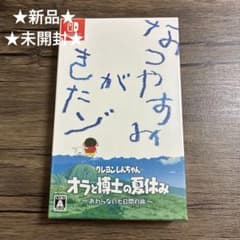 値下中★クレヨンしんちゃんオラと博士の夏休みおわらない七日間の旅プレミアムBOXのサムネイル