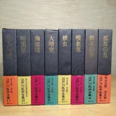 江戸川乱歩全集講談社/第3·4·5·6·8·9·10·11巻/計8冊(不揃)」 - メルカリ