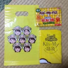キスマイ 福袋のサムネイル