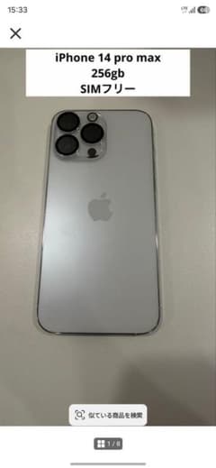 Apple iPhone 14 Pro Max 256GB 本体のサムネイル