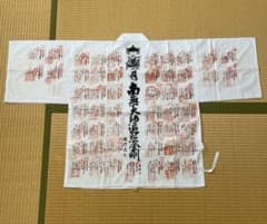 四国八十八ヶ所 白衣 全朱印済88 ヶ所+高野山 お遍路 満願 結願 - メルカリ