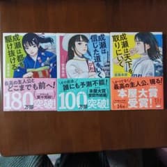 成瀬は天下を取りにいく　成瀬は信じた道をいく　成瀬は都を駆け抜ける　3冊セットのサムネイル