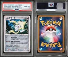 【PSA10】七夜のジラーチ DP 映画10周年記念プレミアムシート 最安値】PSA10 七夜のジラーチ 映画10周年記念プレミアムシート - メルカリ