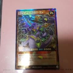 遊戯王ラッシュデュエル　幻刃竜ビルドドラゴンのサムネイル